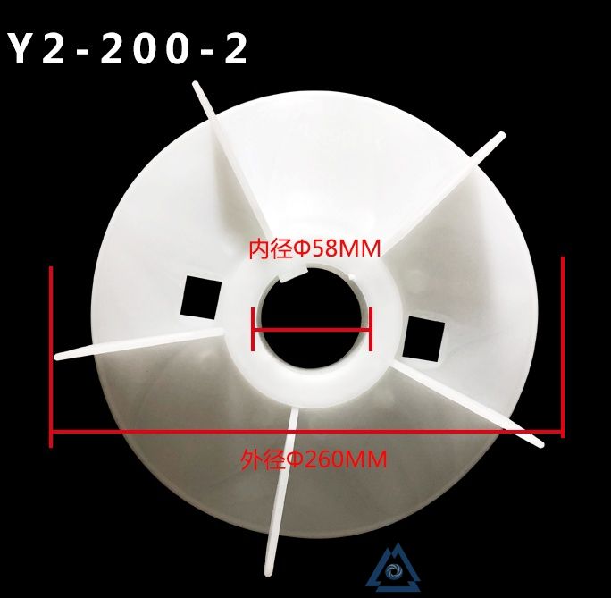 YE3-250M-2电机风叶-风扇叶-塑料